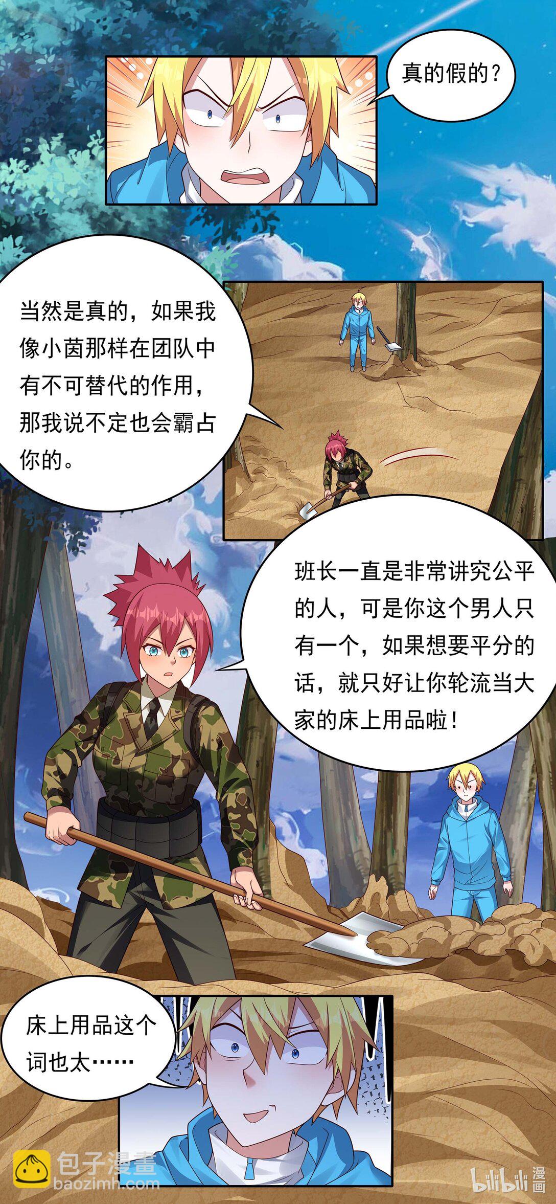 740 重新启动-第691话