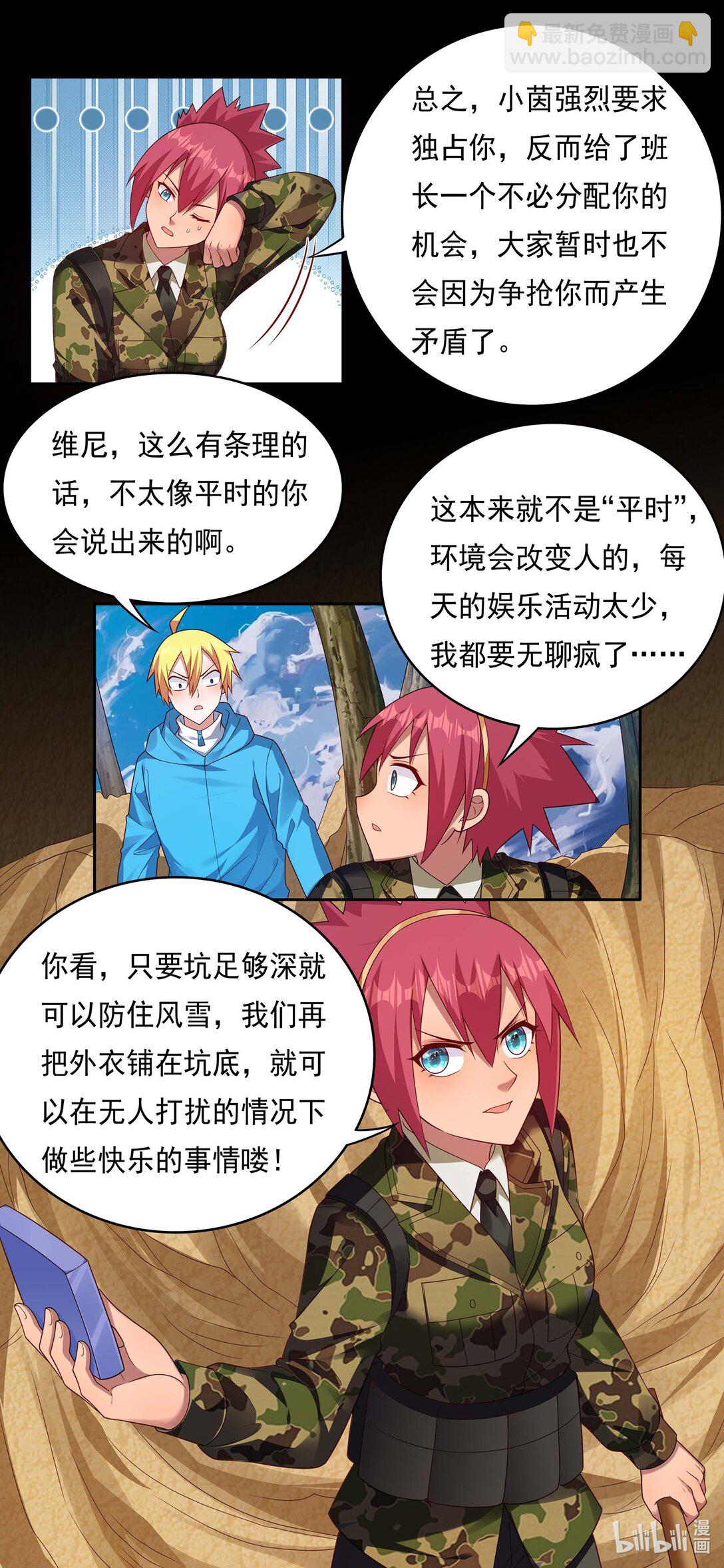 740 重新启动-第691话