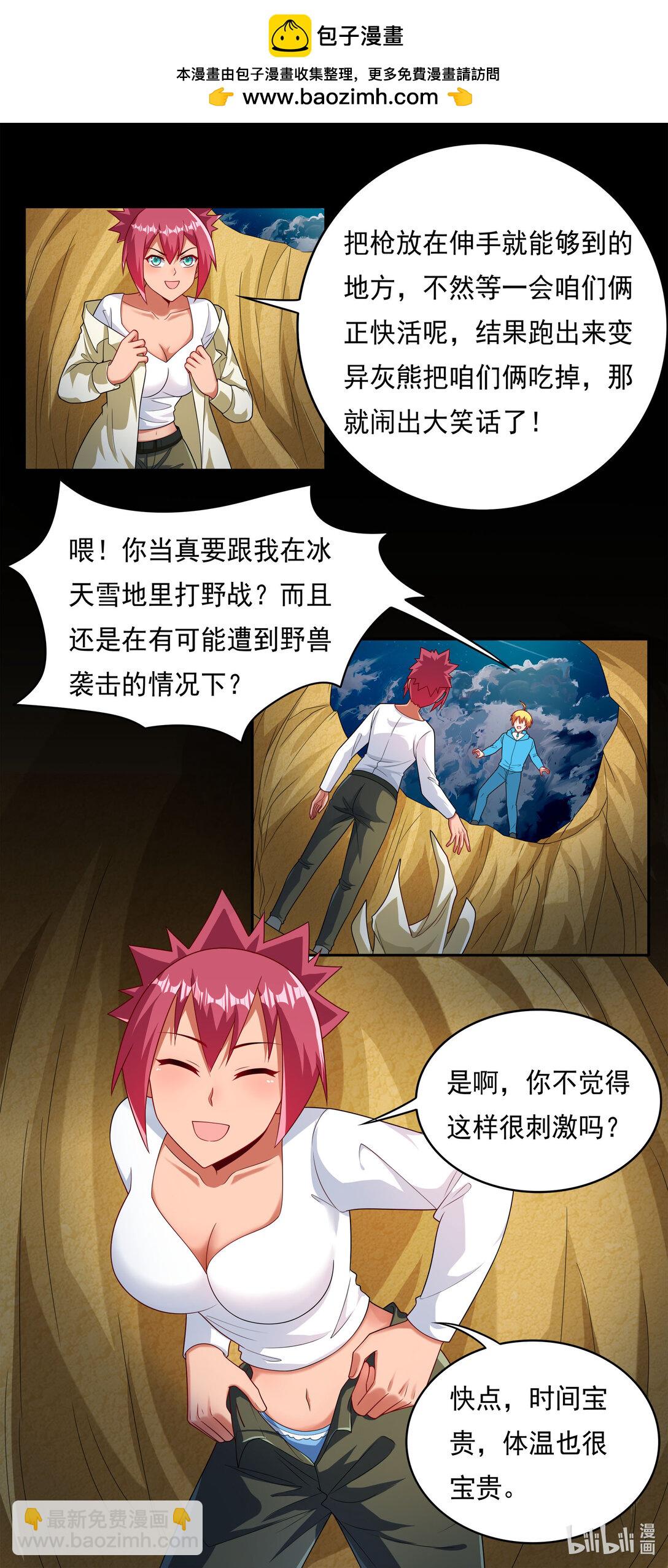 740 重新启动-第691话