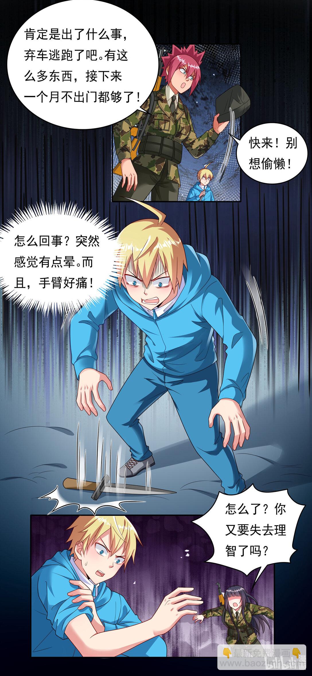 738 毁灭意向-第687话