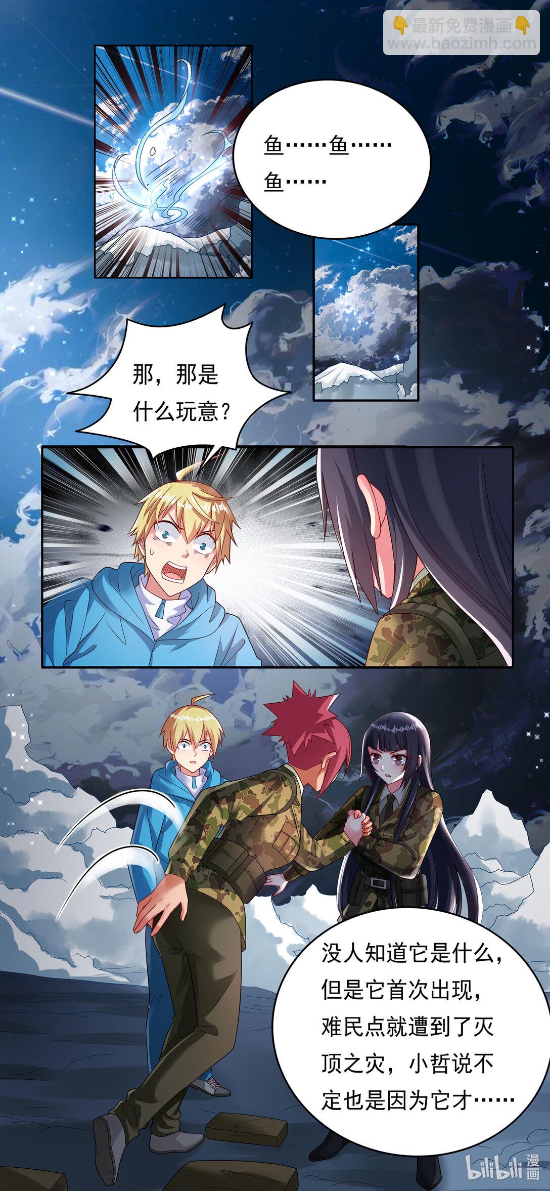 738 毁灭意向-第687话