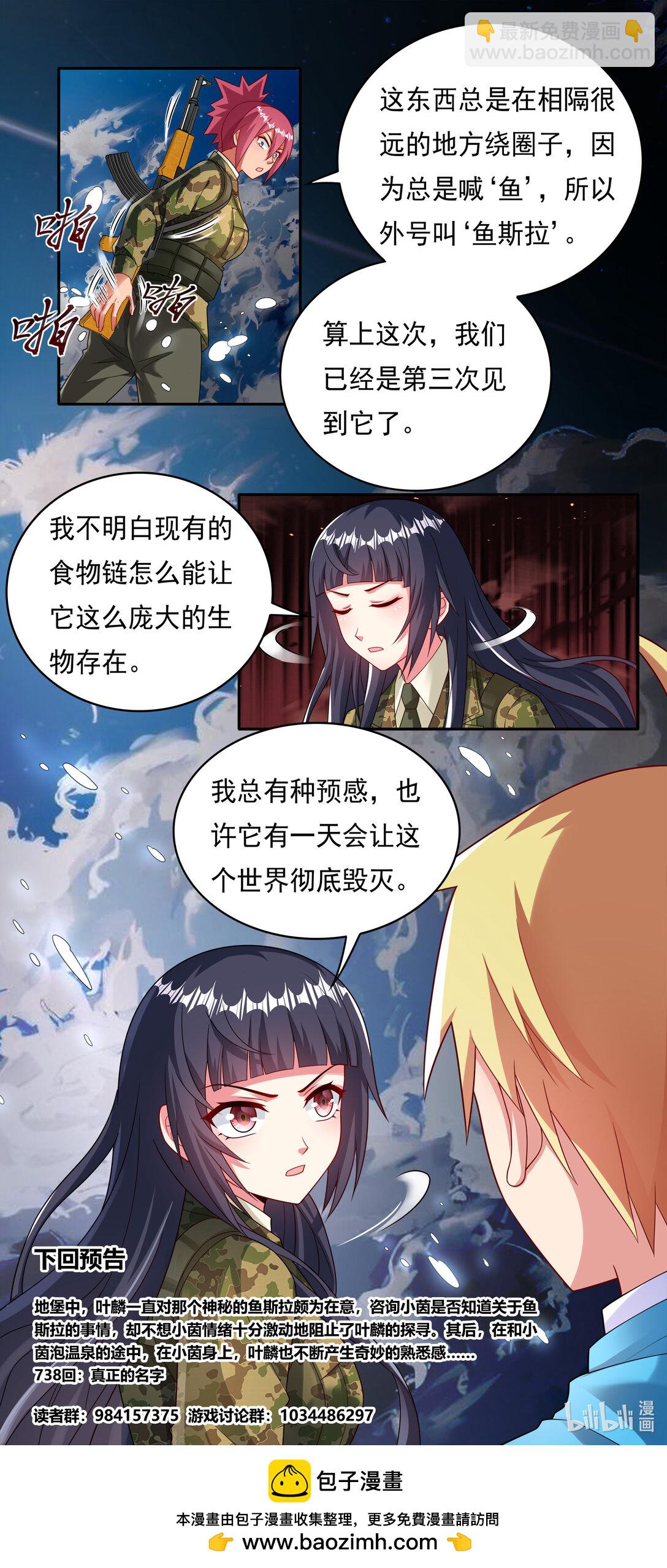 738 毁灭意向-第687话
