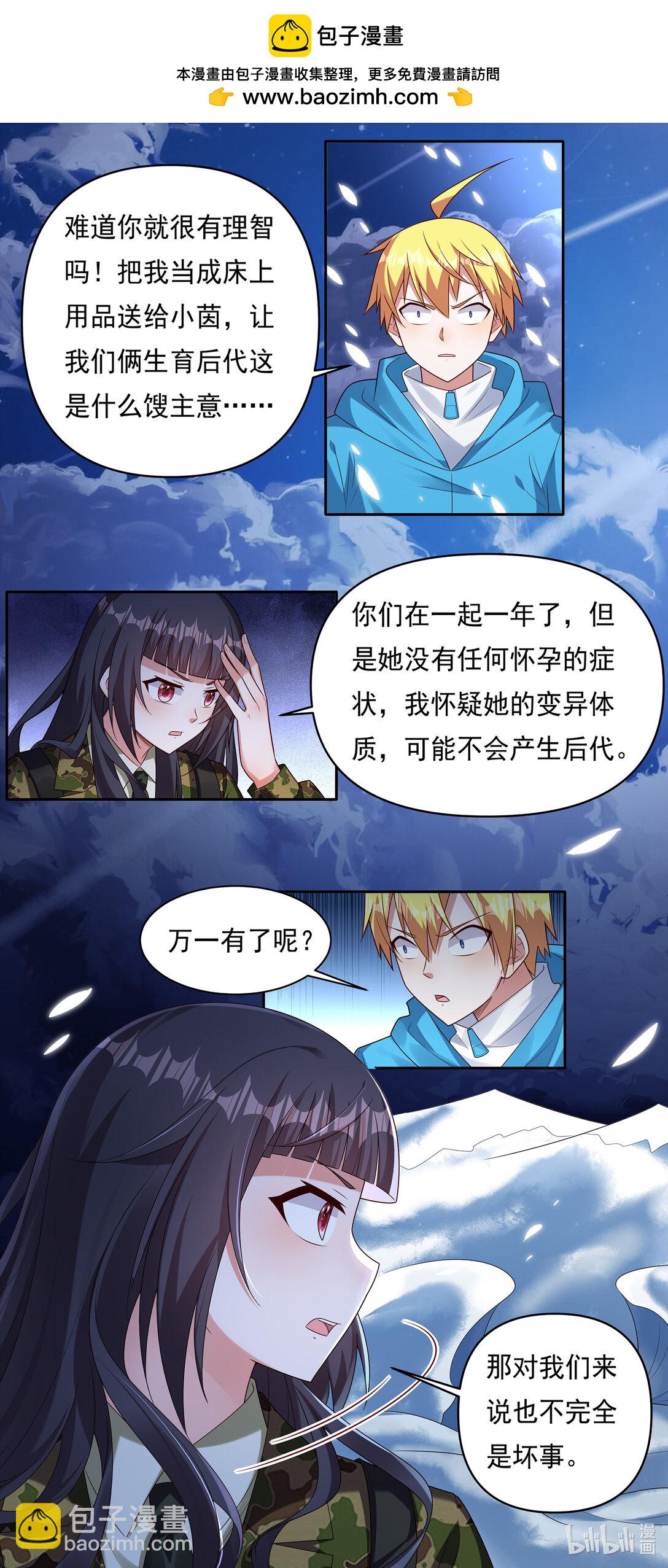 738 毁灭意向-第687话