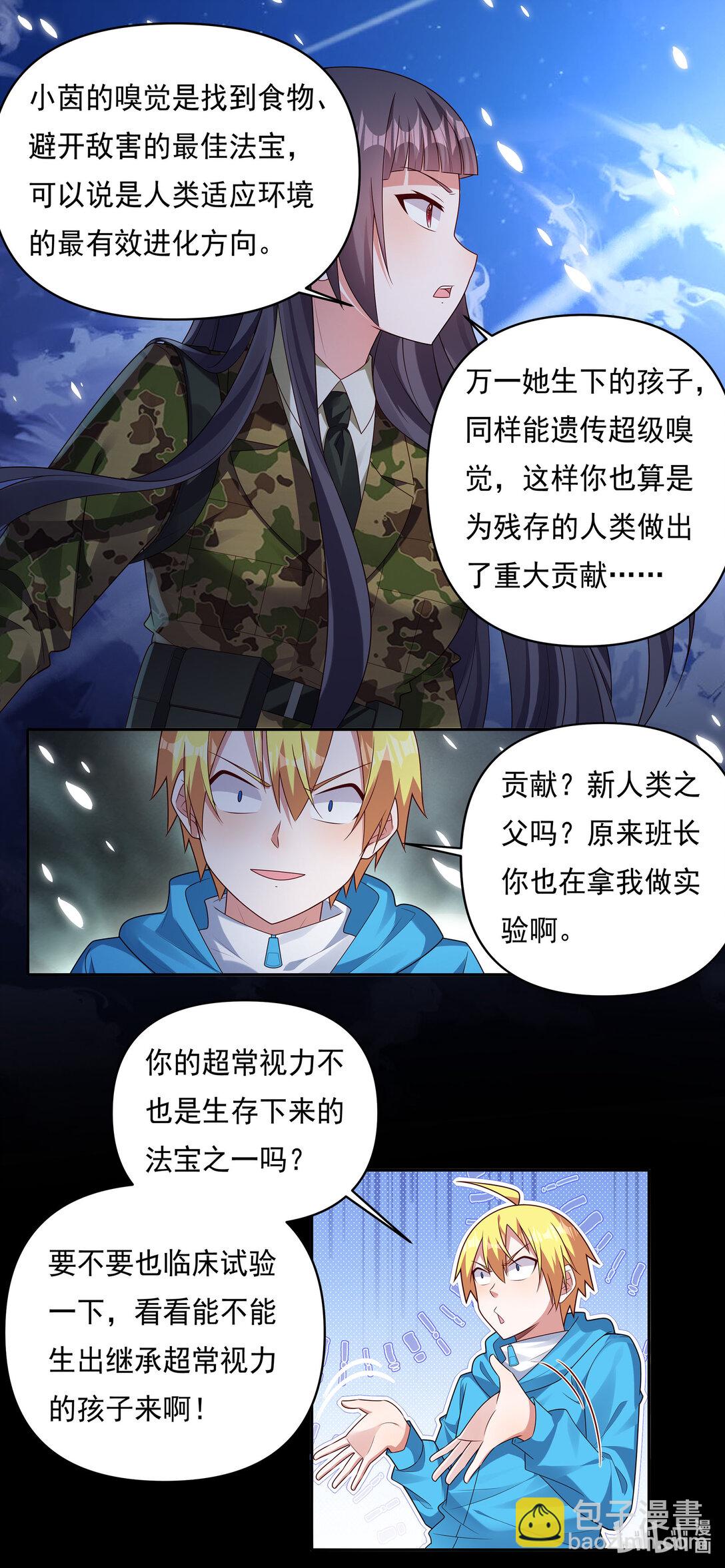 738 毁灭意向-第687话
