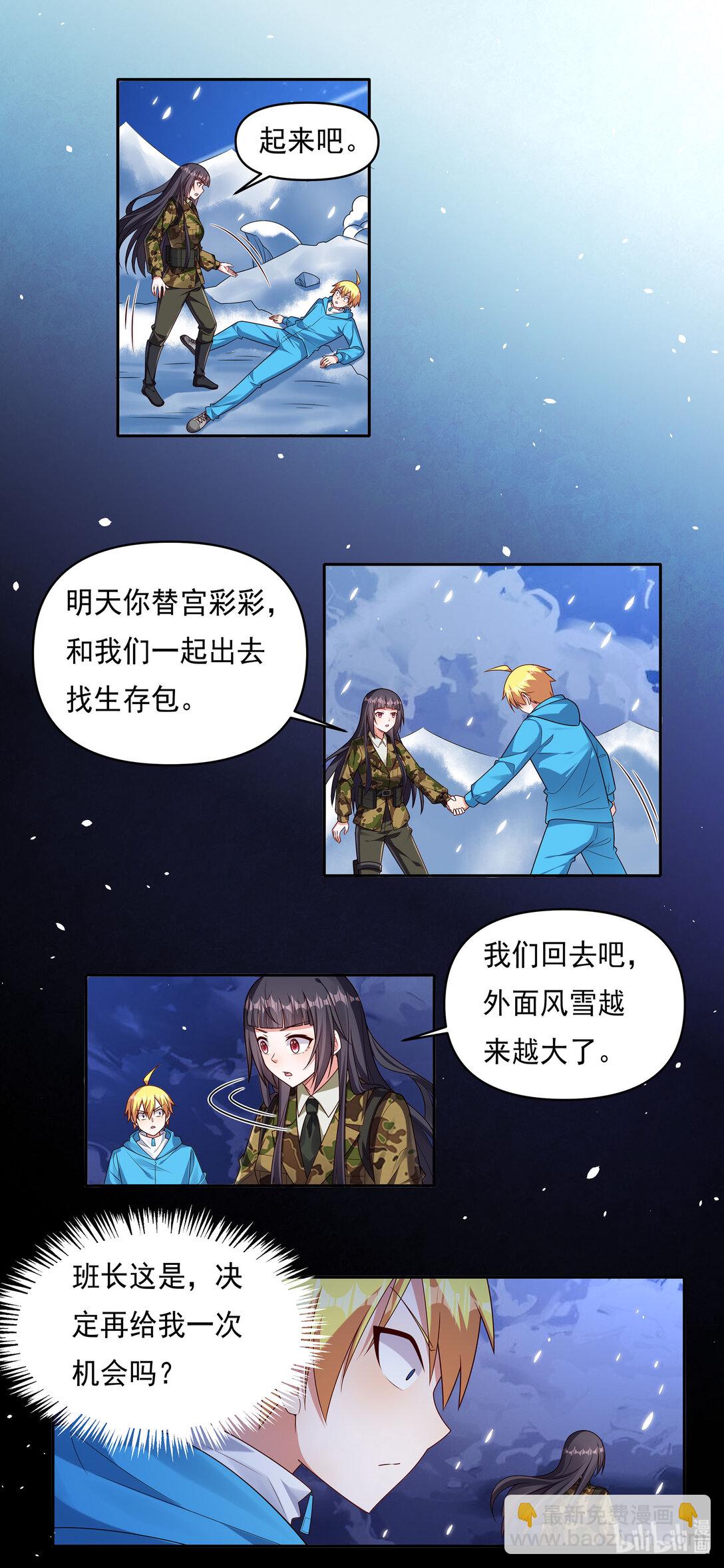 738 毁灭意向-第687话