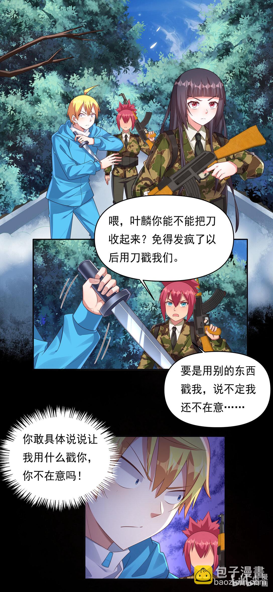 738 毁灭意向-第687话
