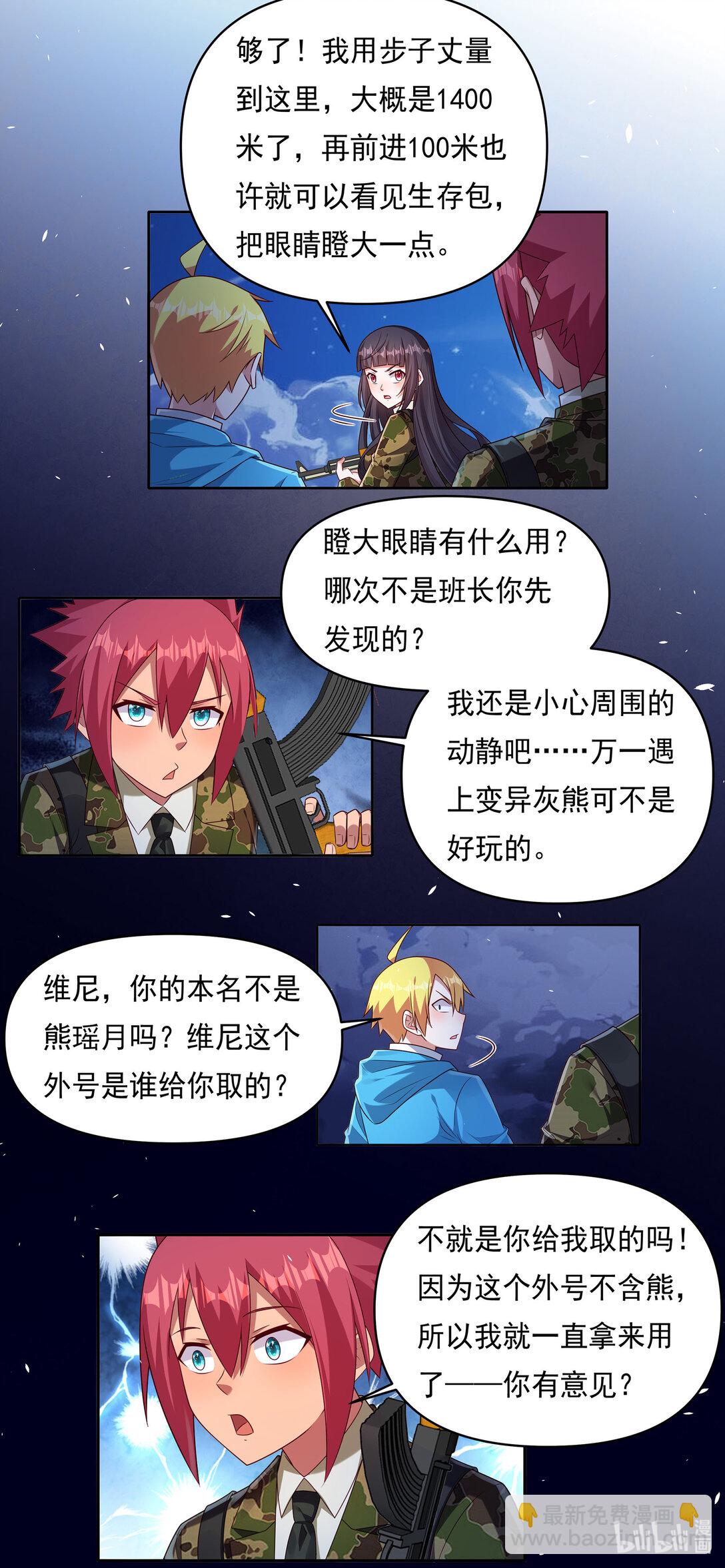 738 毁灭意向-第687话