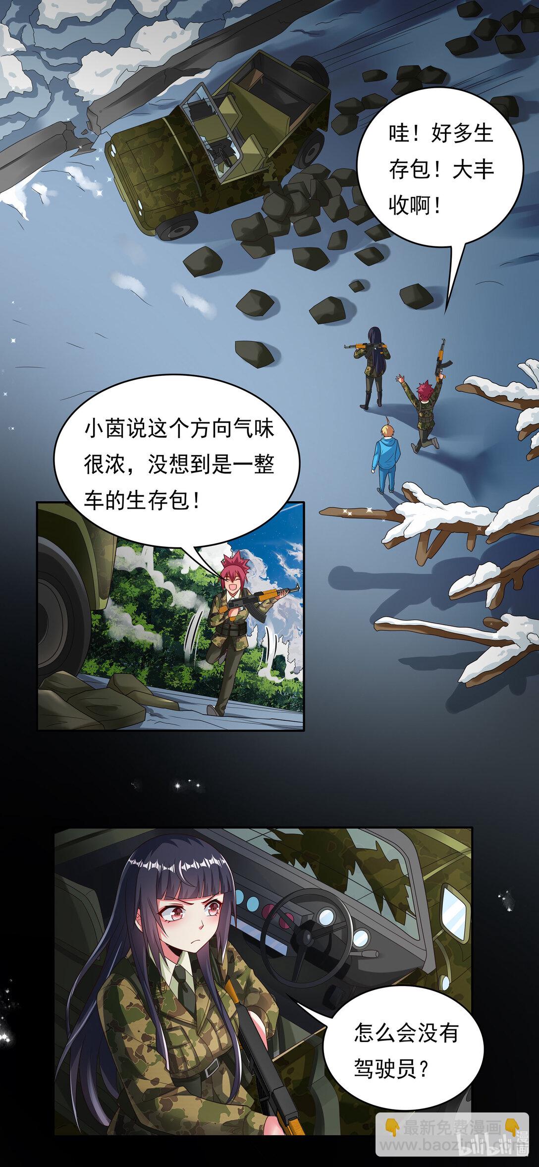 738 毁灭意向-第687话