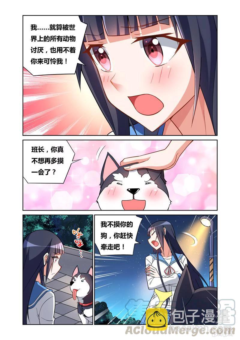 77 路灯下的少女-第77话