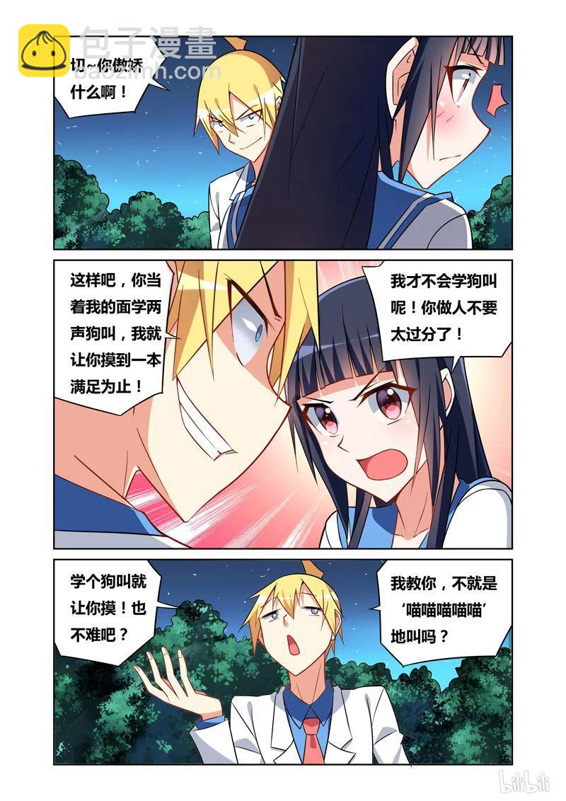 77 路灯下的少女-第77话