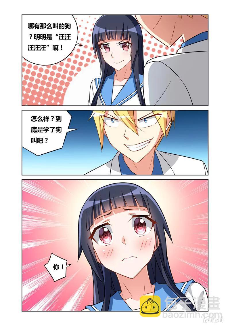 77 路灯下的少女-第77话