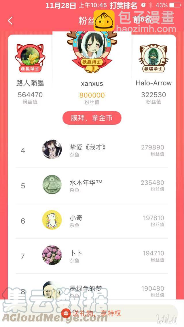 77 路灯下的少女-第77话