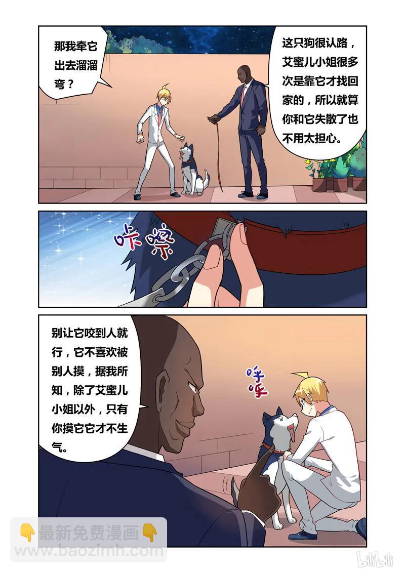 77 路灯下的少女-第77话