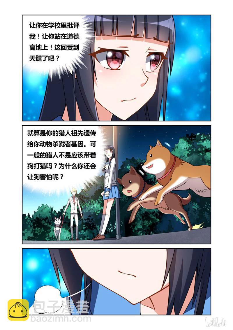 77 路灯下的少女-第77话