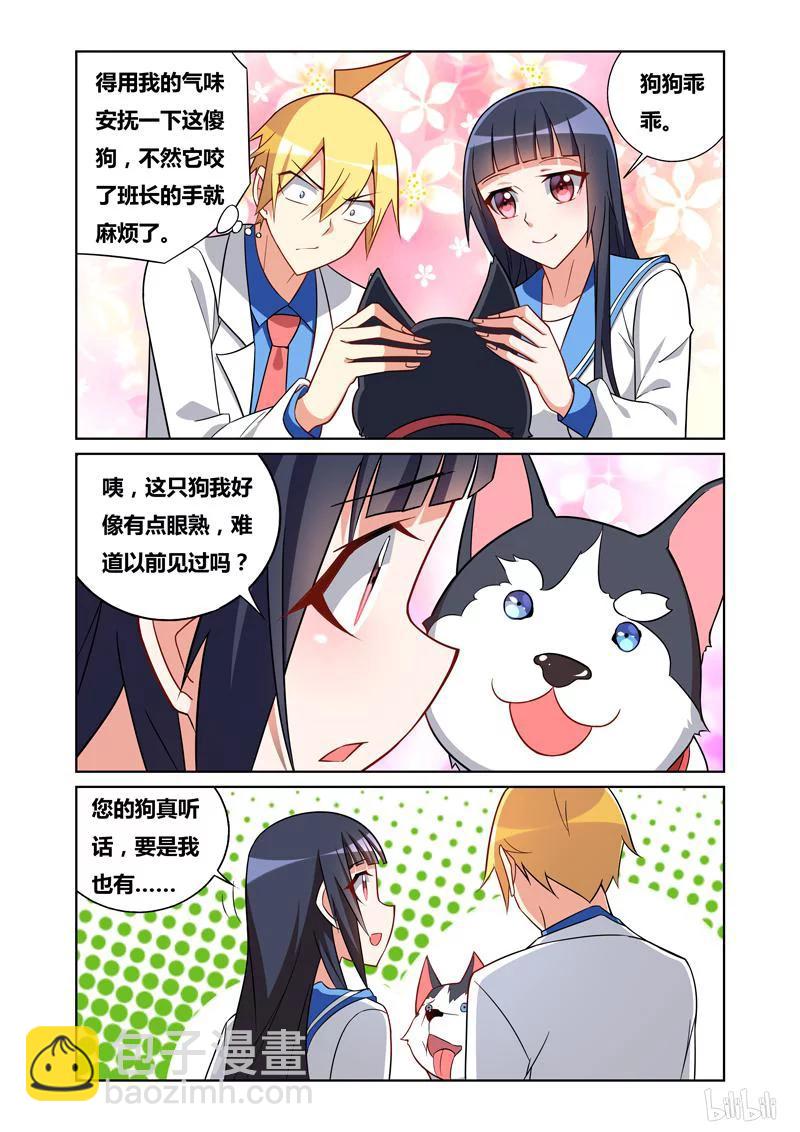 77 路灯下的少女-第77话