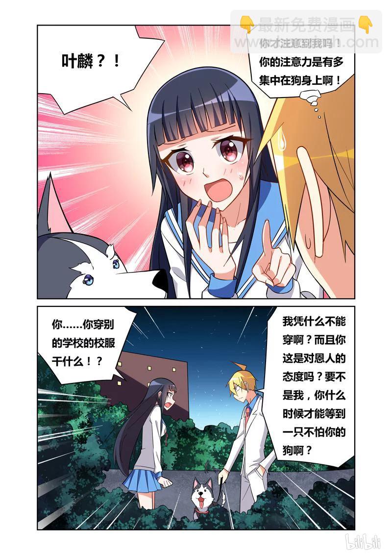 77 路灯下的少女-第77话