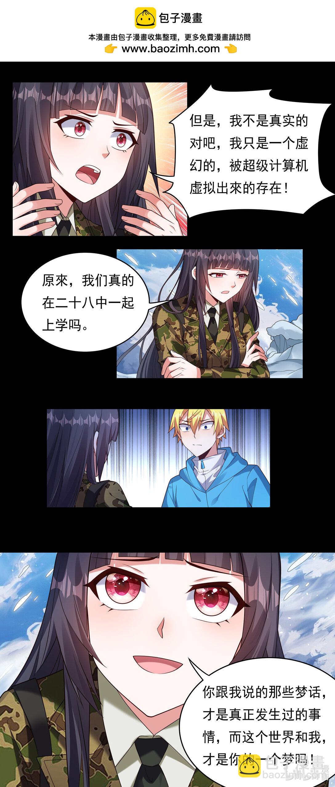742 绝地反击-第693话