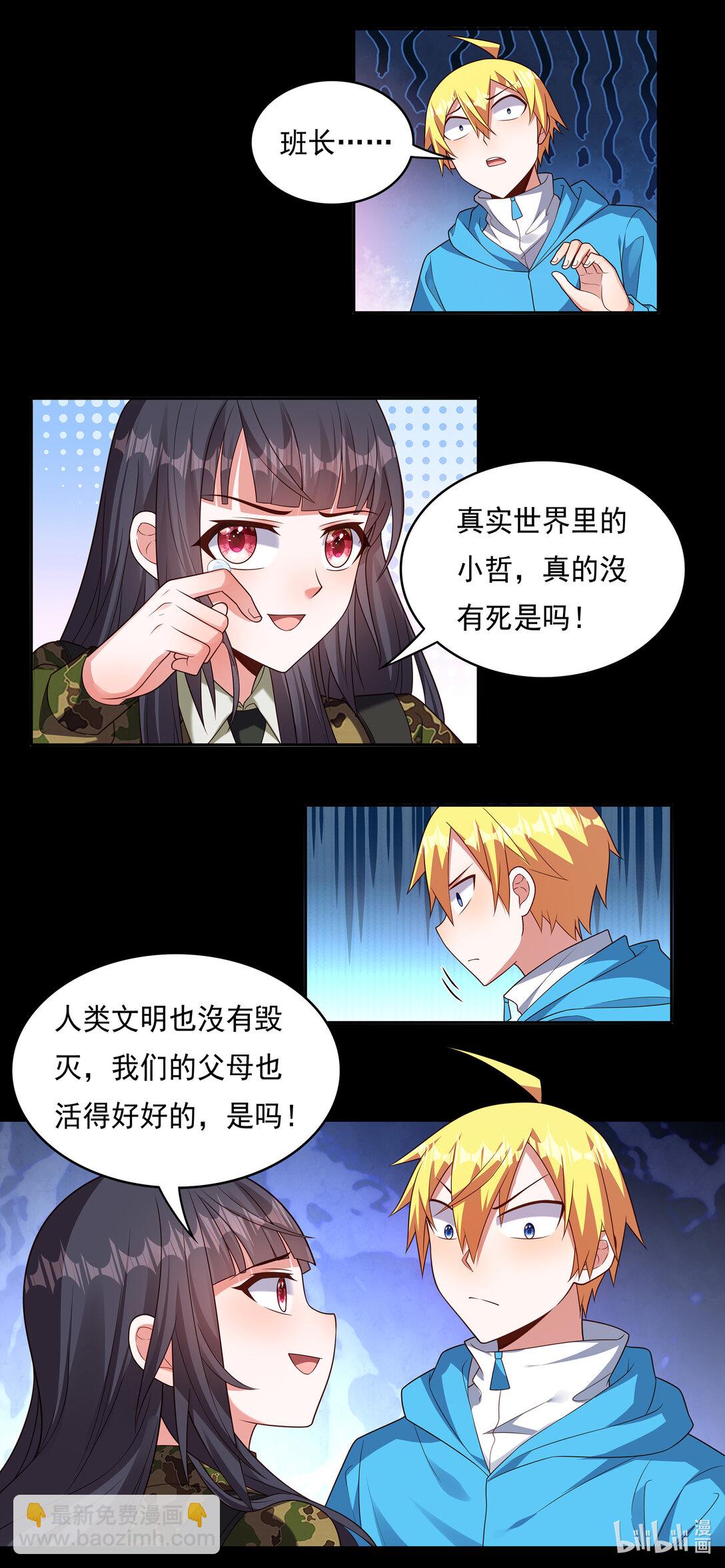 742 绝地反击-第693话