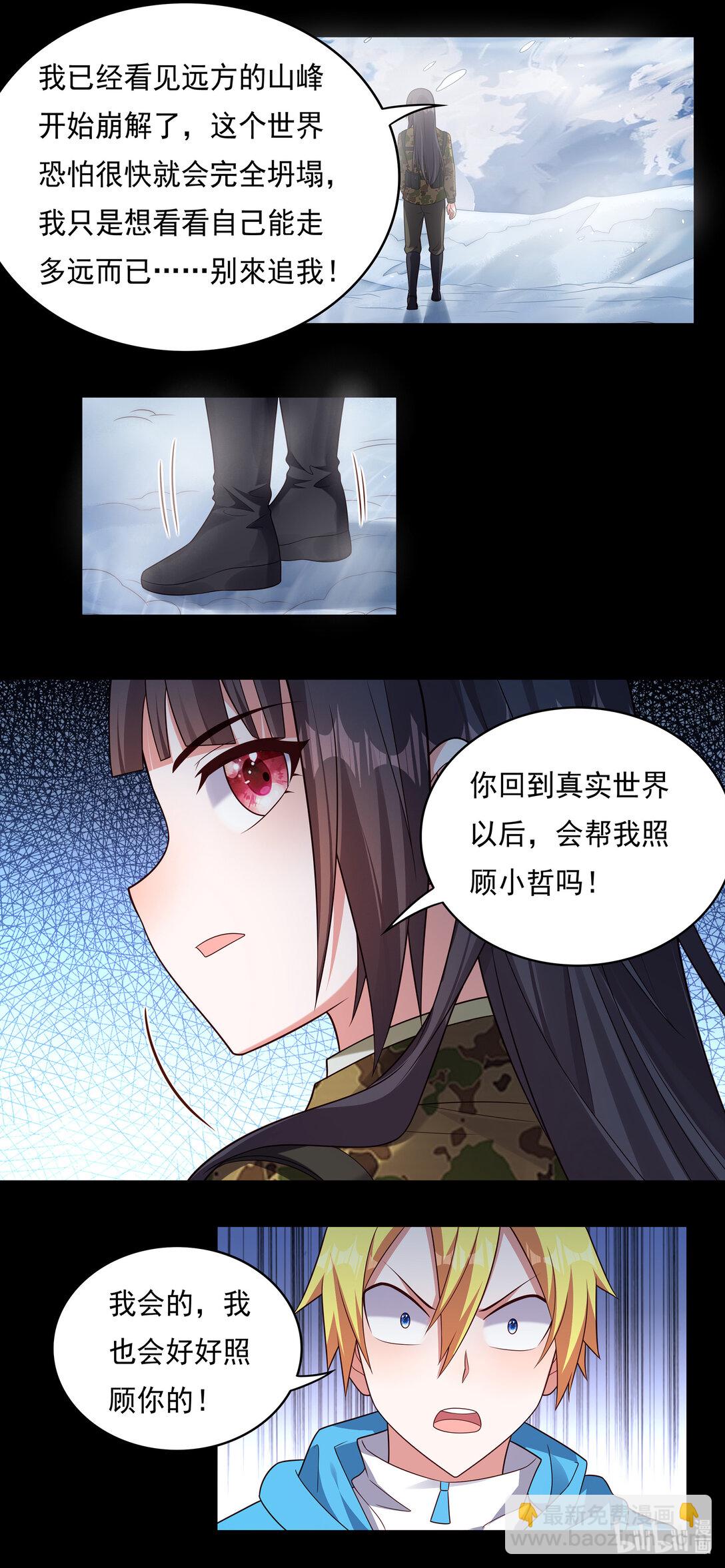 742 绝地反击-第693话
