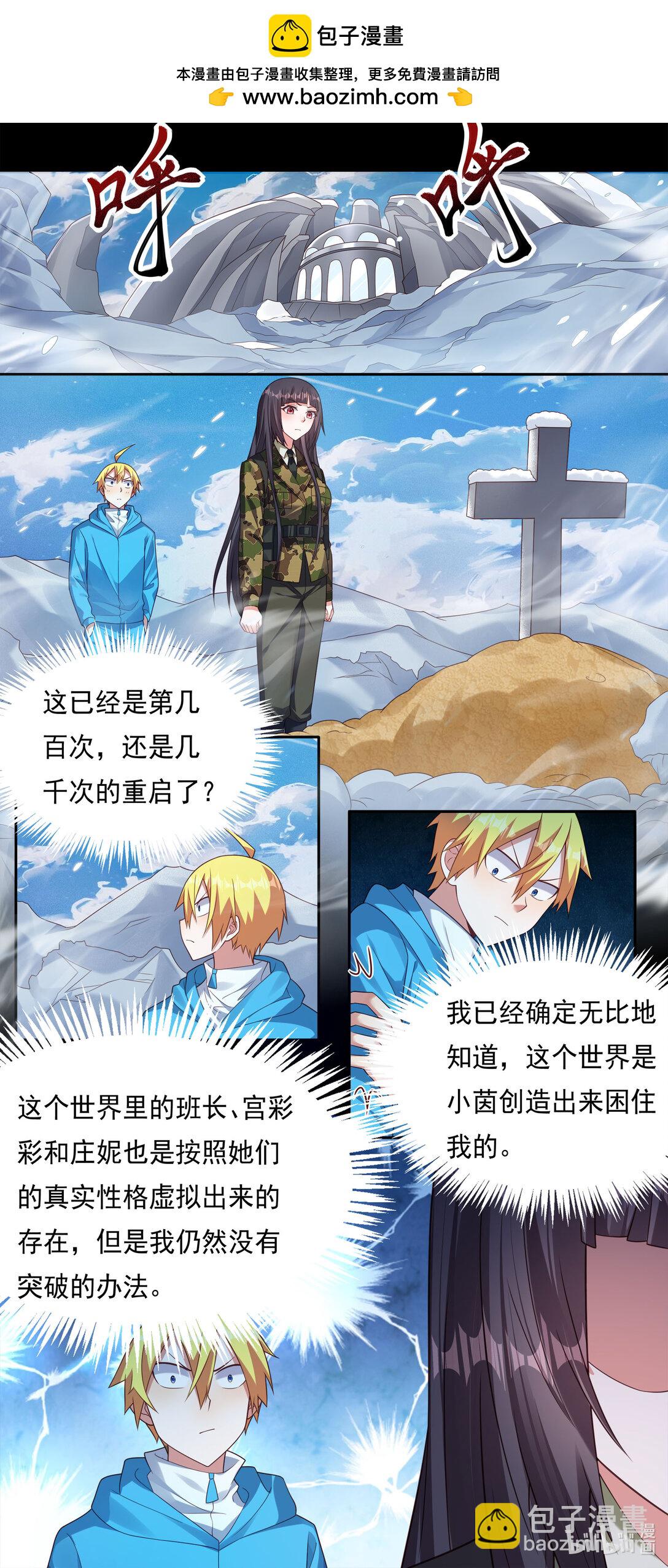742 绝地反击-第693话