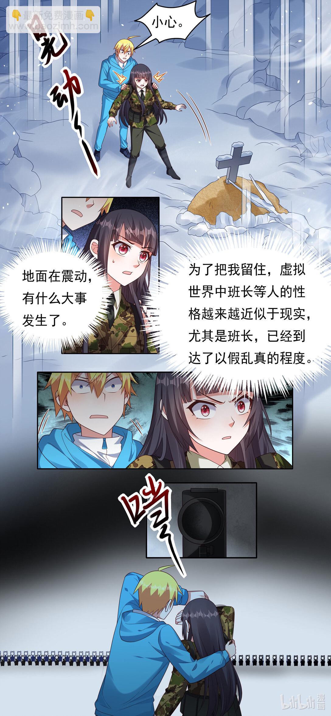 742 绝地反击-第693话