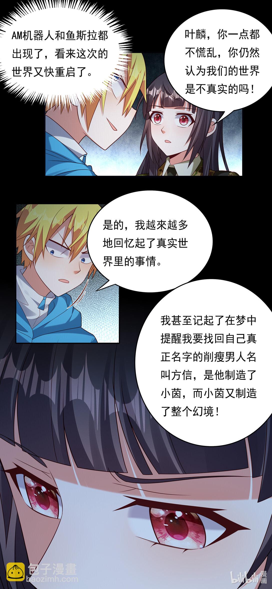742 绝地反击-第693话