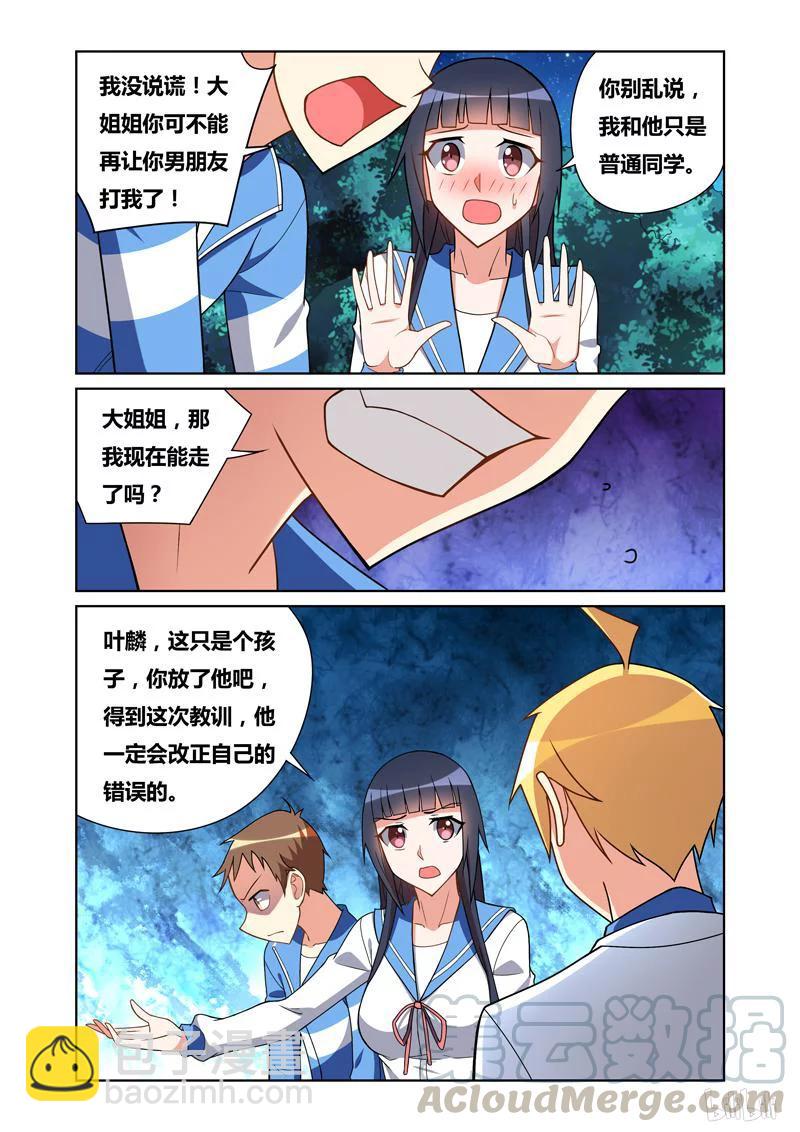 79 妇人之仁-第79话