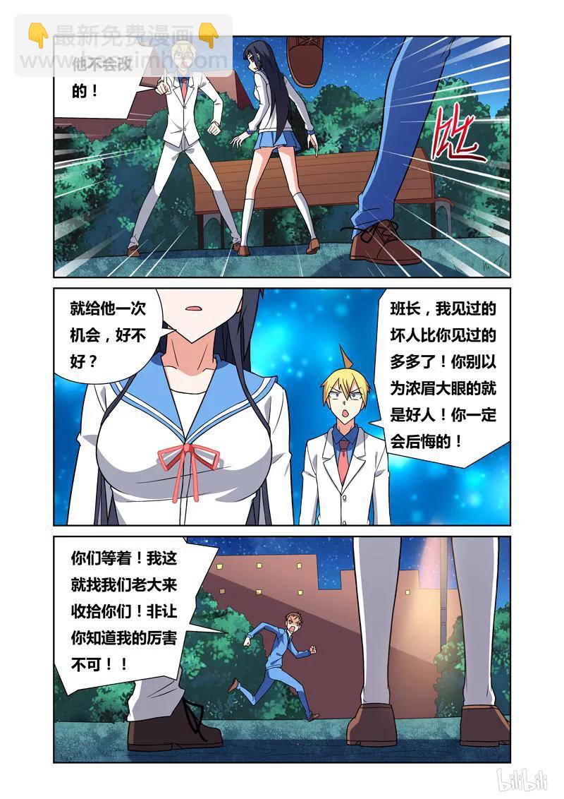 79 妇人之仁-第79话