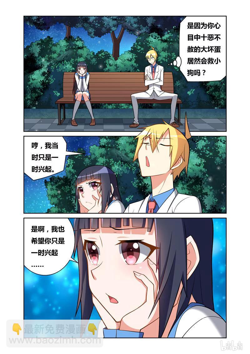 79 妇人之仁-第79话