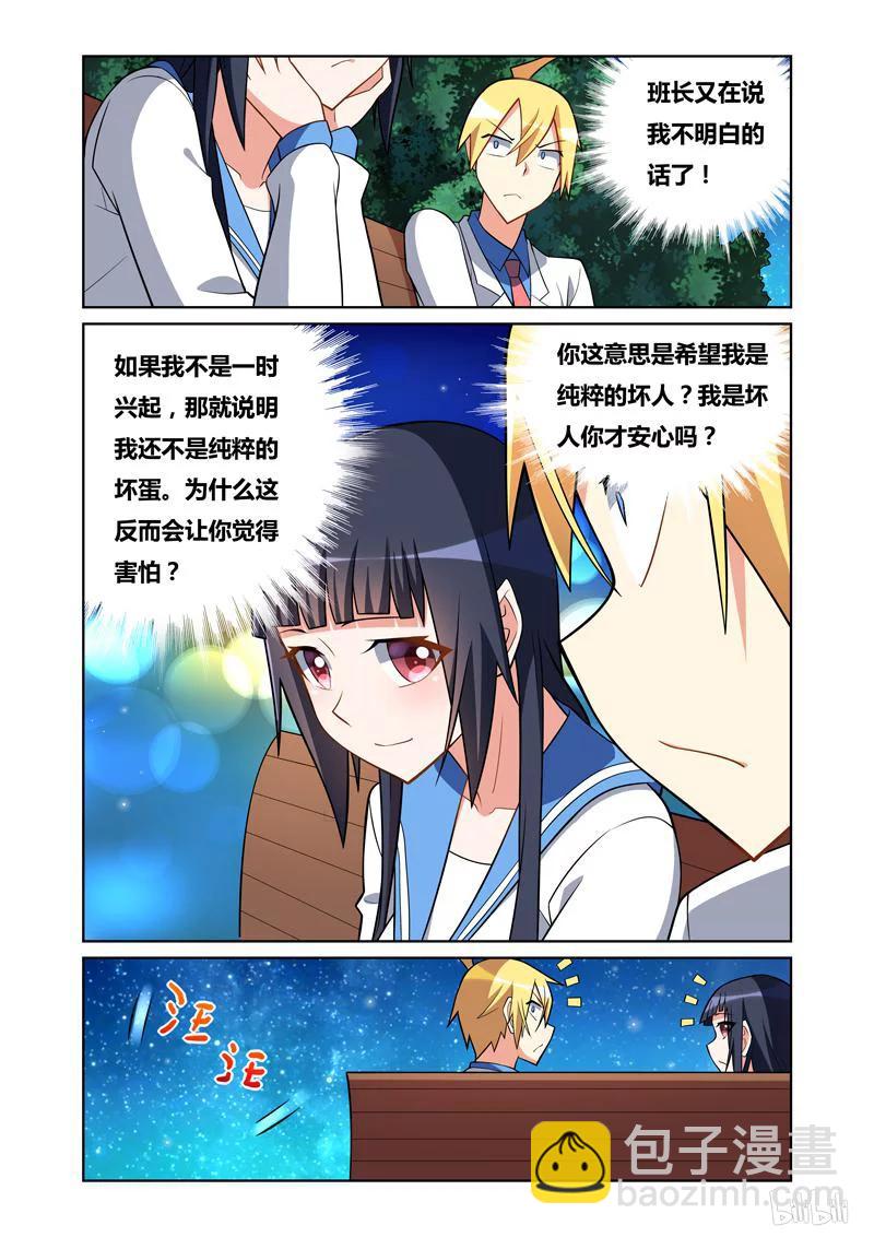 79 妇人之仁-第79话