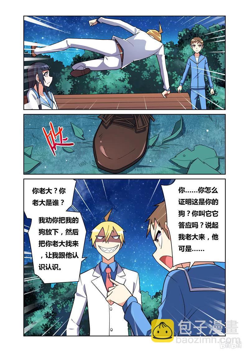 79 妇人之仁-第79话