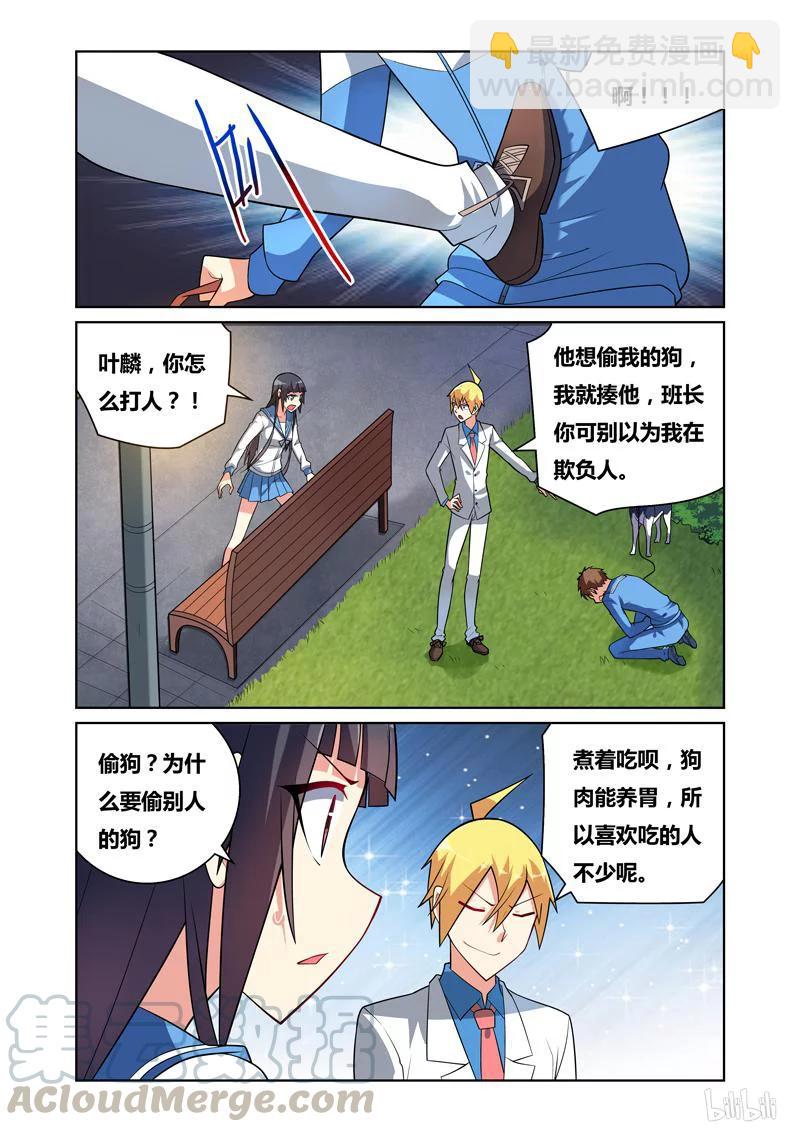 79 妇人之仁-第79话