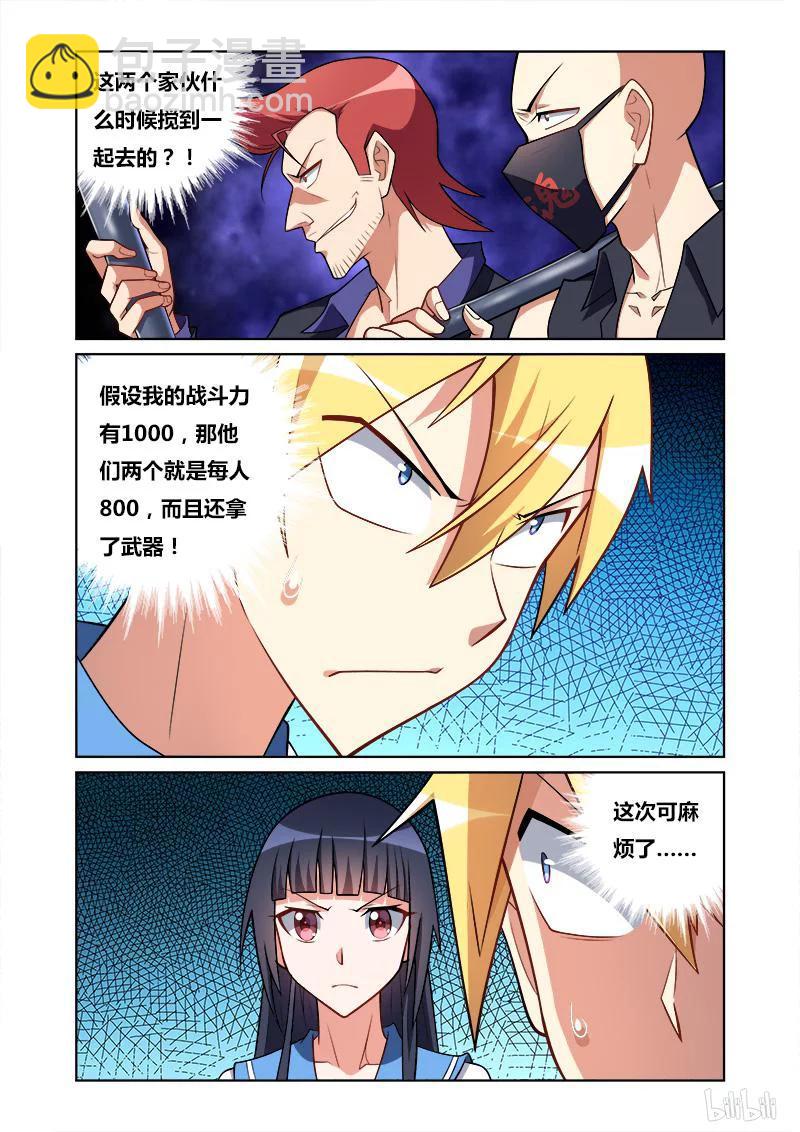 81 怒火-第81话