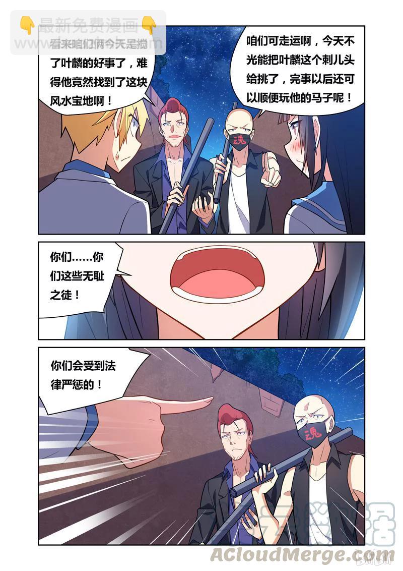 81 怒火-第81话