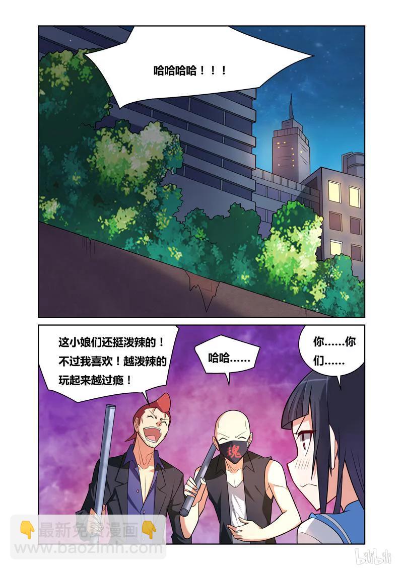 81 怒火-第81话