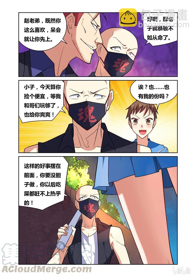 81 怒火-第81话