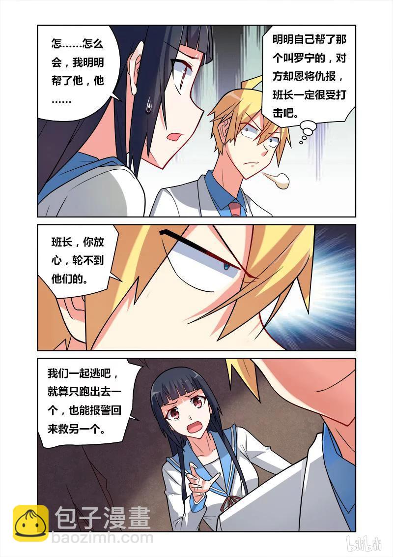 81 怒火-第81话
