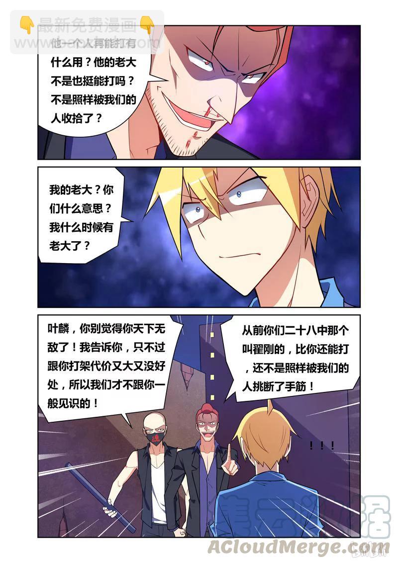 81 怒火-第81话