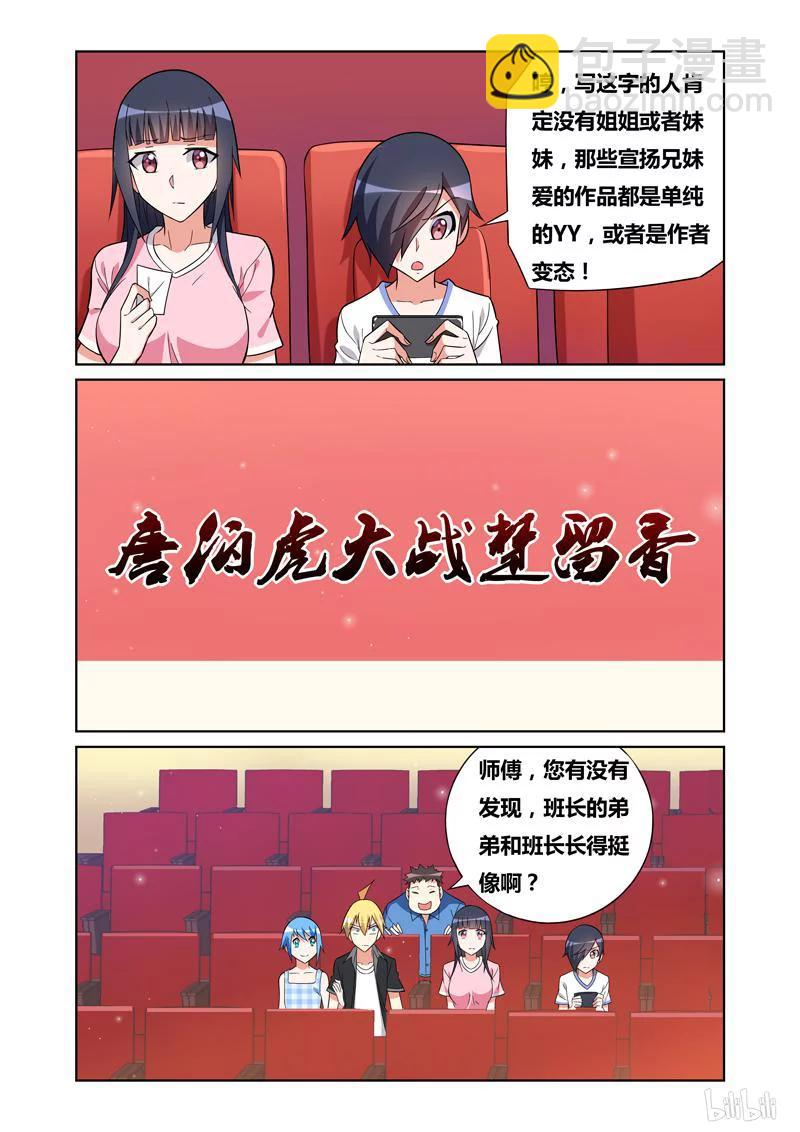 89 排排坐-第87话