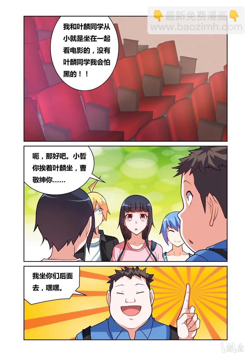 89 排排坐-第87话