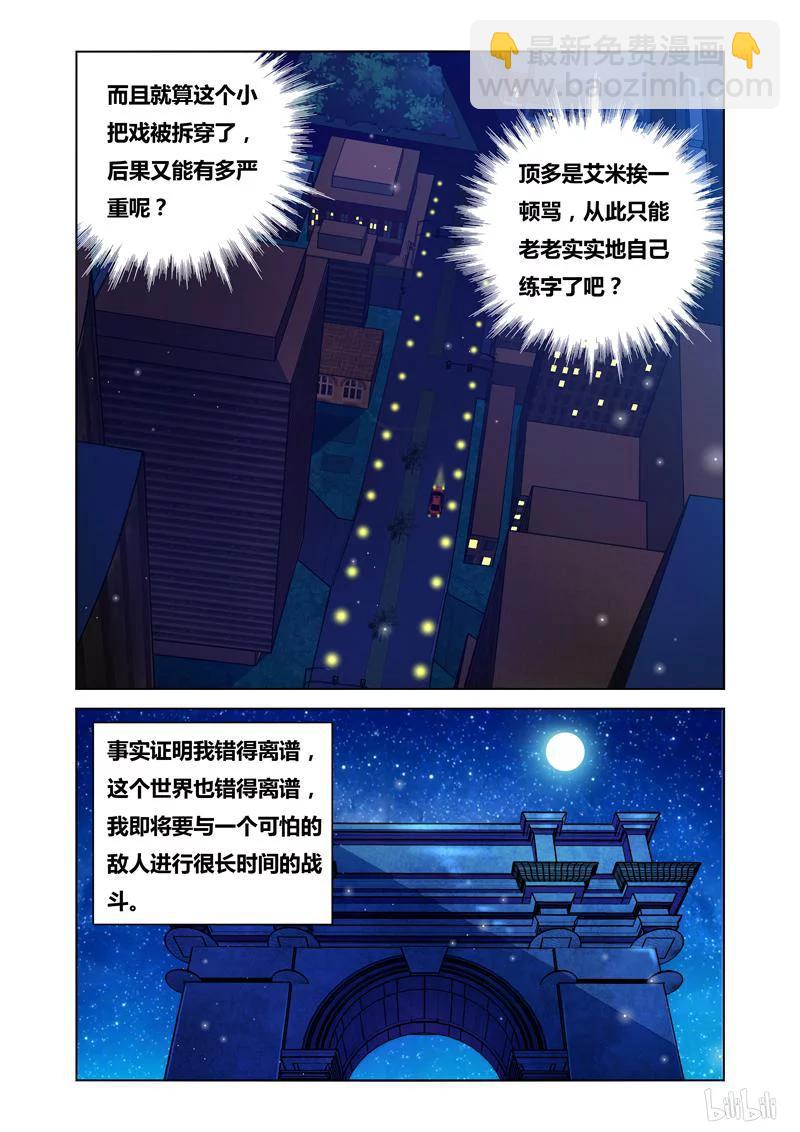 95 惊涛将起-第89话