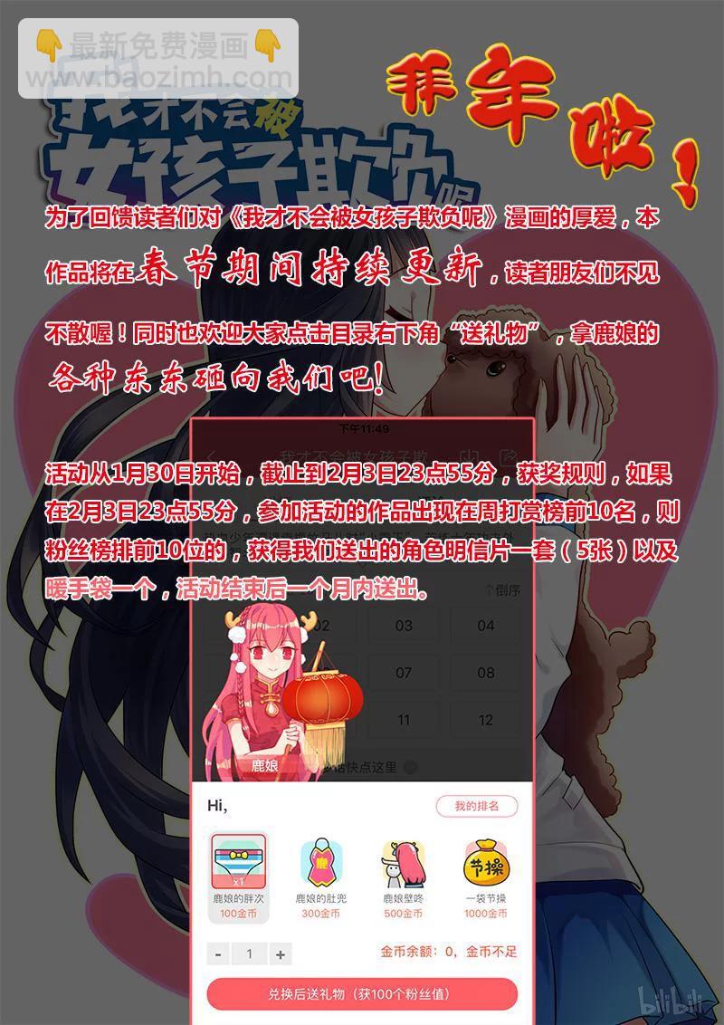 95 惊涛将起-第89话