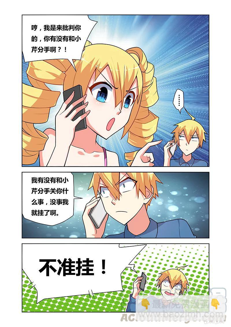 95 惊涛将起-第89话