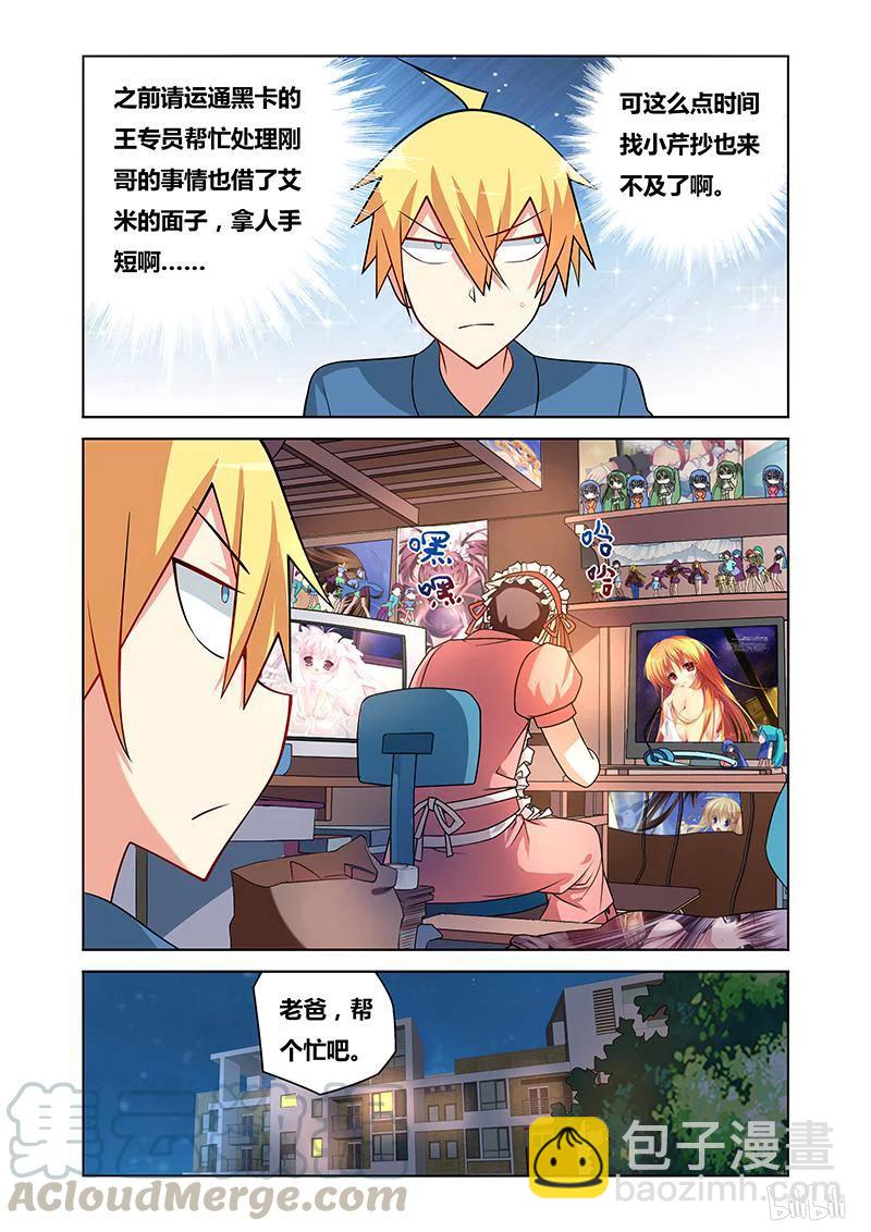 95 惊涛将起-第89话