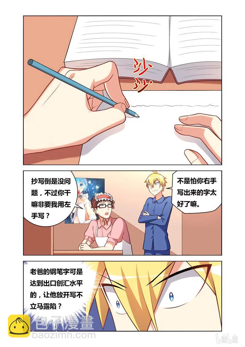 95 惊涛将起-第89话