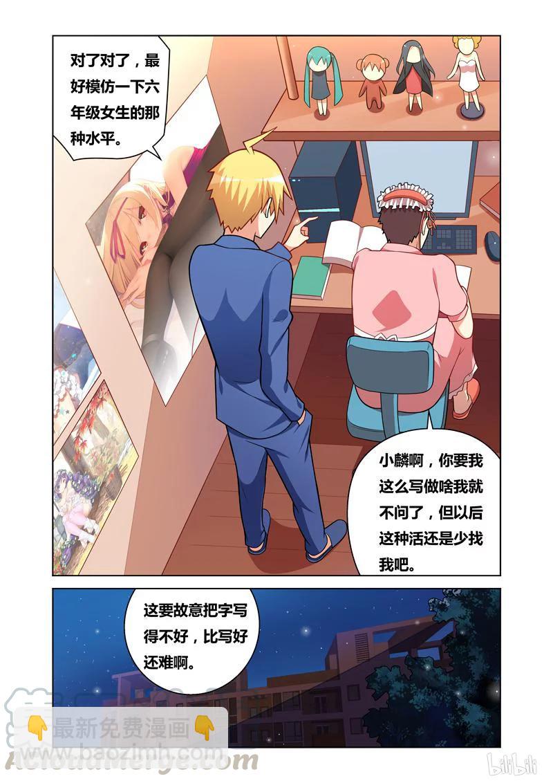 95 惊涛将起-第89话
