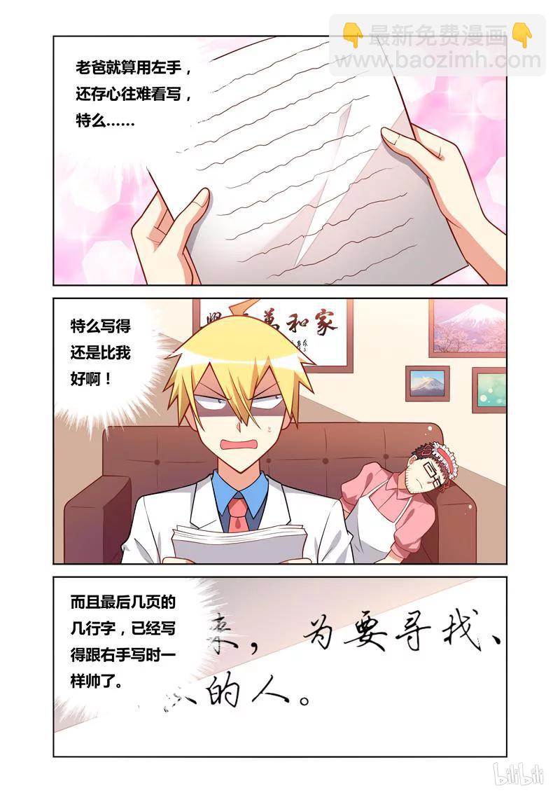 95 惊涛将起-第89话