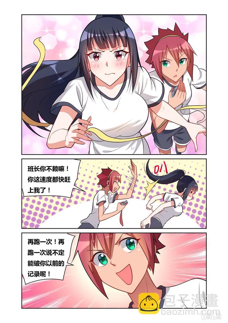 99 瑶瑶与月月-第91话