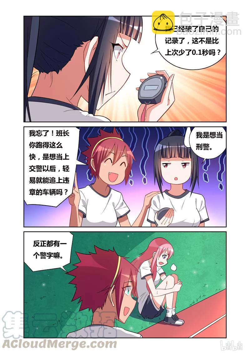 99 瑶瑶与月月-第91话