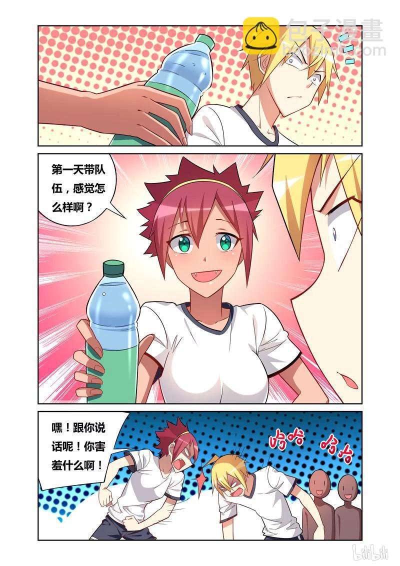 99 瑶瑶与月月-第91话